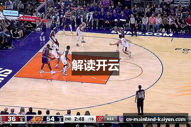解读开云