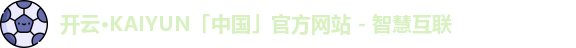 开云